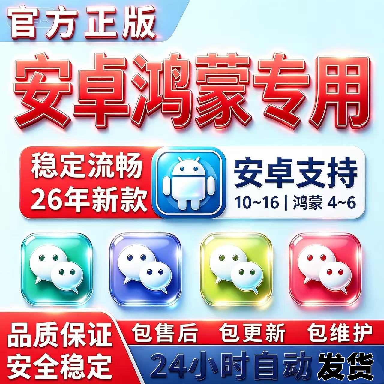 微信